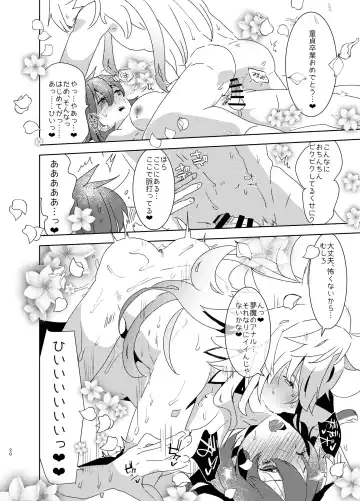 [Aimaitei Umami] Doutei Futanari Master Gudako vs Anal Shojo Muma Merlin Fhentai - Page 19