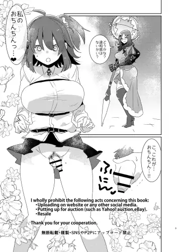 [Aimaitei Umami] Doutei Futanari Master Gudako vs Anal Shojo Muma Merlin Fhentai - Page 2