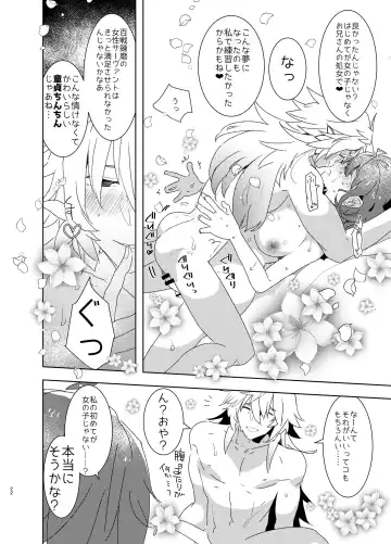 [Aimaitei Umami] Doutei Futanari Master Gudako vs Anal Shojo Muma Merlin Fhentai - Page 21