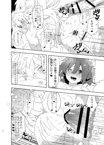 [Aimaitei Umami] Doutei Futanari Master Gudako vs Anal Shojo Muma Merlin Fhentai - Page 25