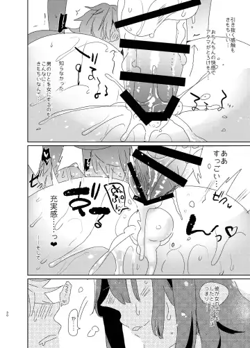 [Aimaitei Umami] Doutei Futanari Master Gudako vs Anal Shojo Muma Merlin Fhentai - Page 29