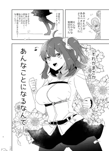 [Aimaitei Umami] Doutei Futanari Master Gudako vs Anal Shojo Muma Merlin Fhentai - Page 3