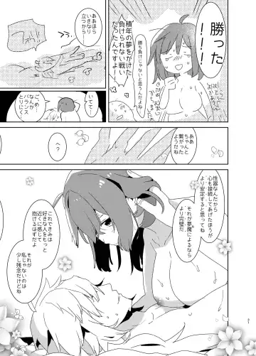 [Aimaitei Umami] Doutei Futanari Master Gudako vs Anal Shojo Muma Merlin Fhentai - Page 30