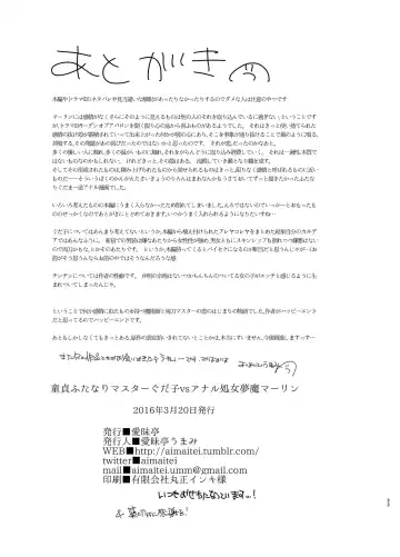 [Aimaitei Umami] Doutei Futanari Master Gudako vs Anal Shojo Muma Merlin Fhentai - Page 32