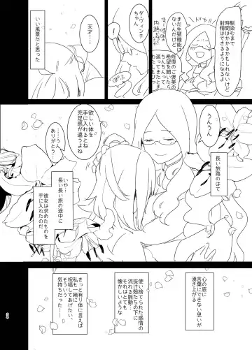 [Aimaitei Umami] Doutei Futanari Master Gudako vs Anal Shojo Muma Merlin Fhentai - Page 33