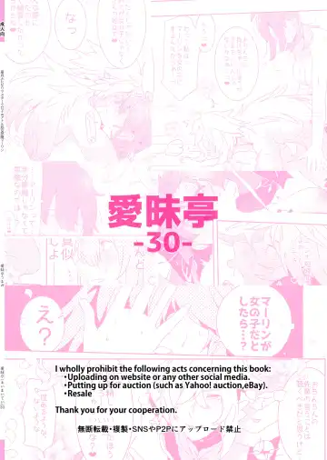 [Aimaitei Umami] Doutei Futanari Master Gudako vs Anal Shojo Muma Merlin Fhentai - Page 34