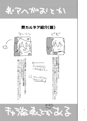 [Aimaitei Umami] Doutei Futanari Master Gudako vs Anal Shojo Muma Merlin Fhentai - Page 4