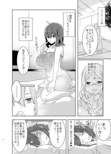 [Aimaitei Umami] Doutei Futanari Master Gudako vs Anal Shojo Muma Merlin Fhentai - Page 5