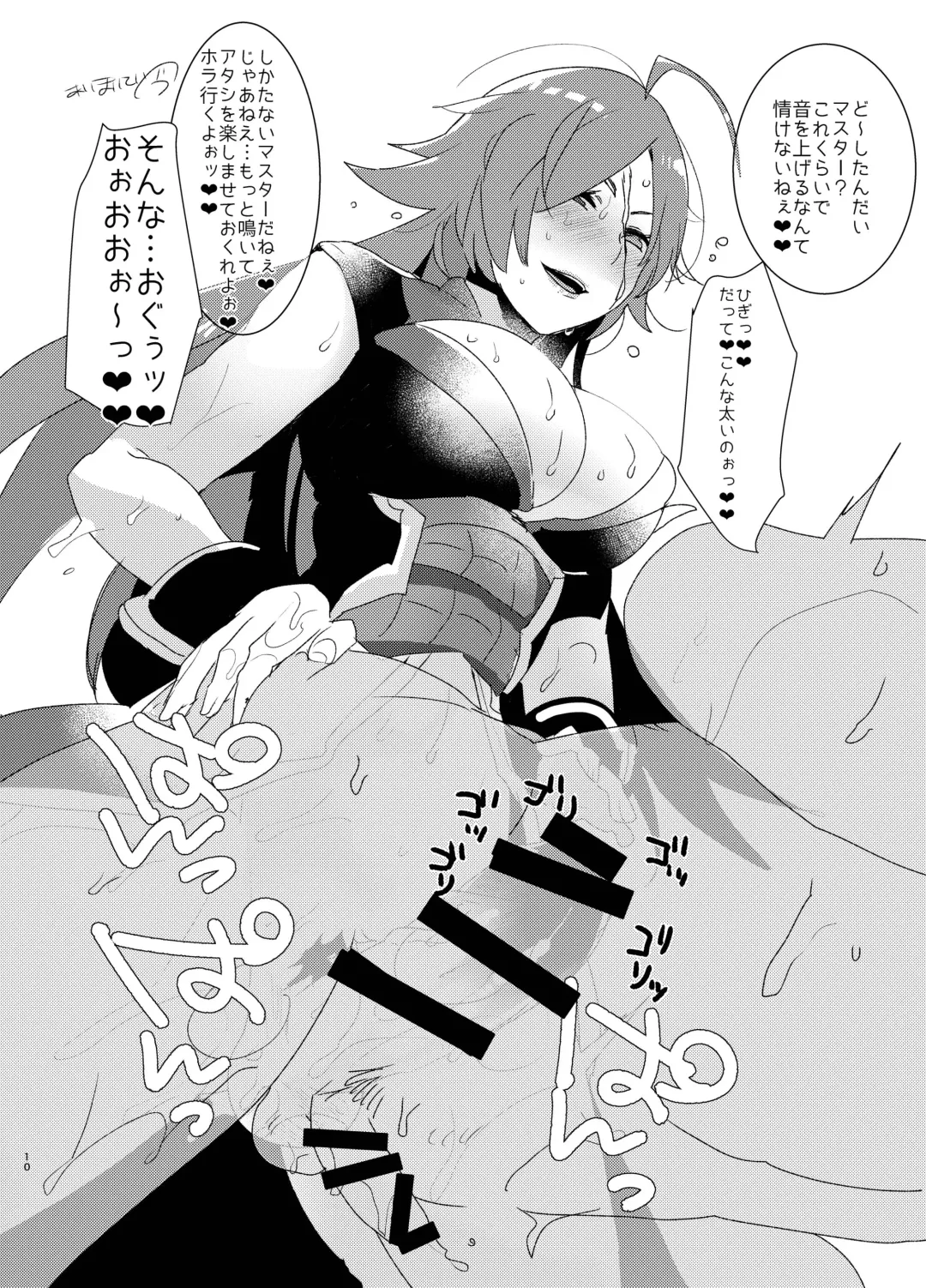 [Aimaitei Umami] Futa x Otoko Rakugaki Matome 1 Fate Hen Fhentai - Page 10
