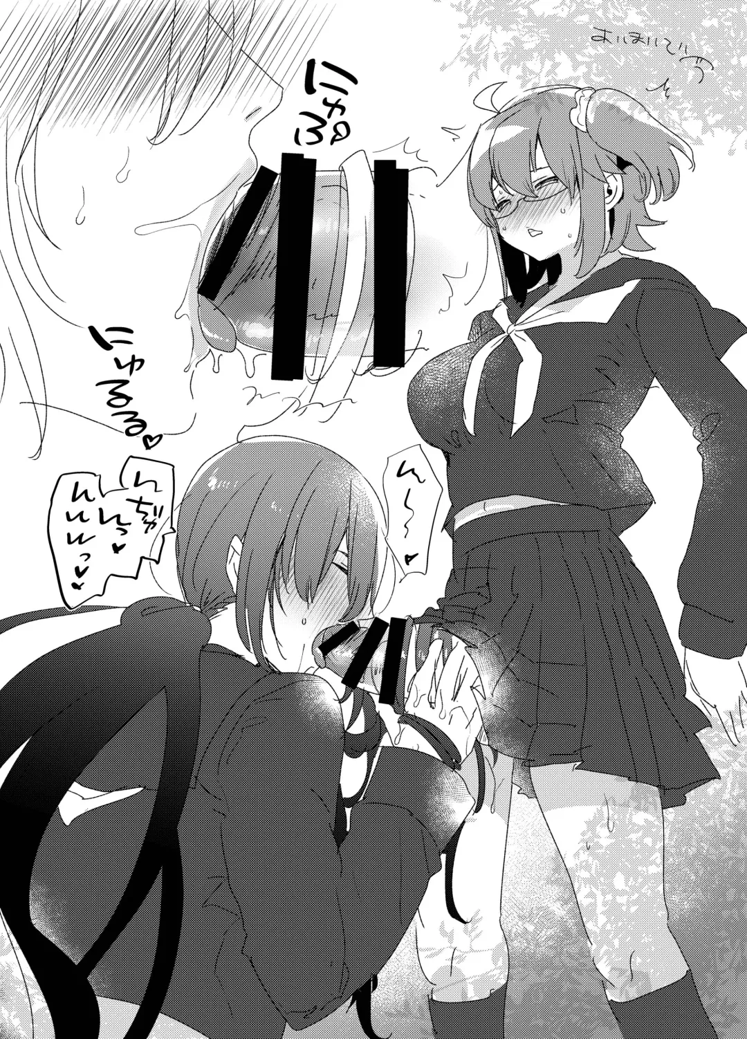 [Aimaitei Umami] Futa x Otoko Rakugaki Matome 1 Fate Hen Fhentai - Page 52