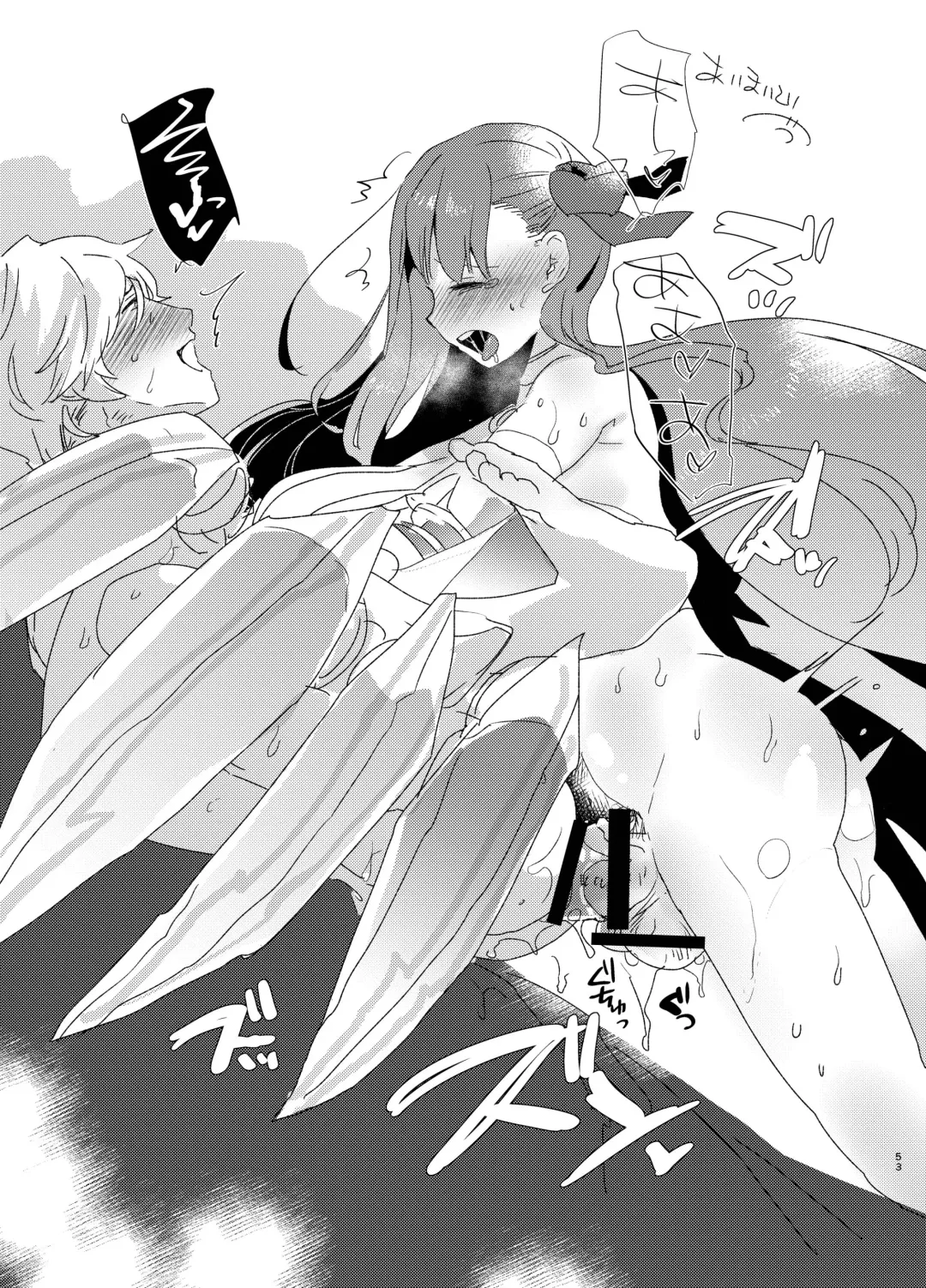 [Aimaitei Umami] Futa x Otoko Rakugaki Matome 1 Fate Hen Fhentai - Page 53