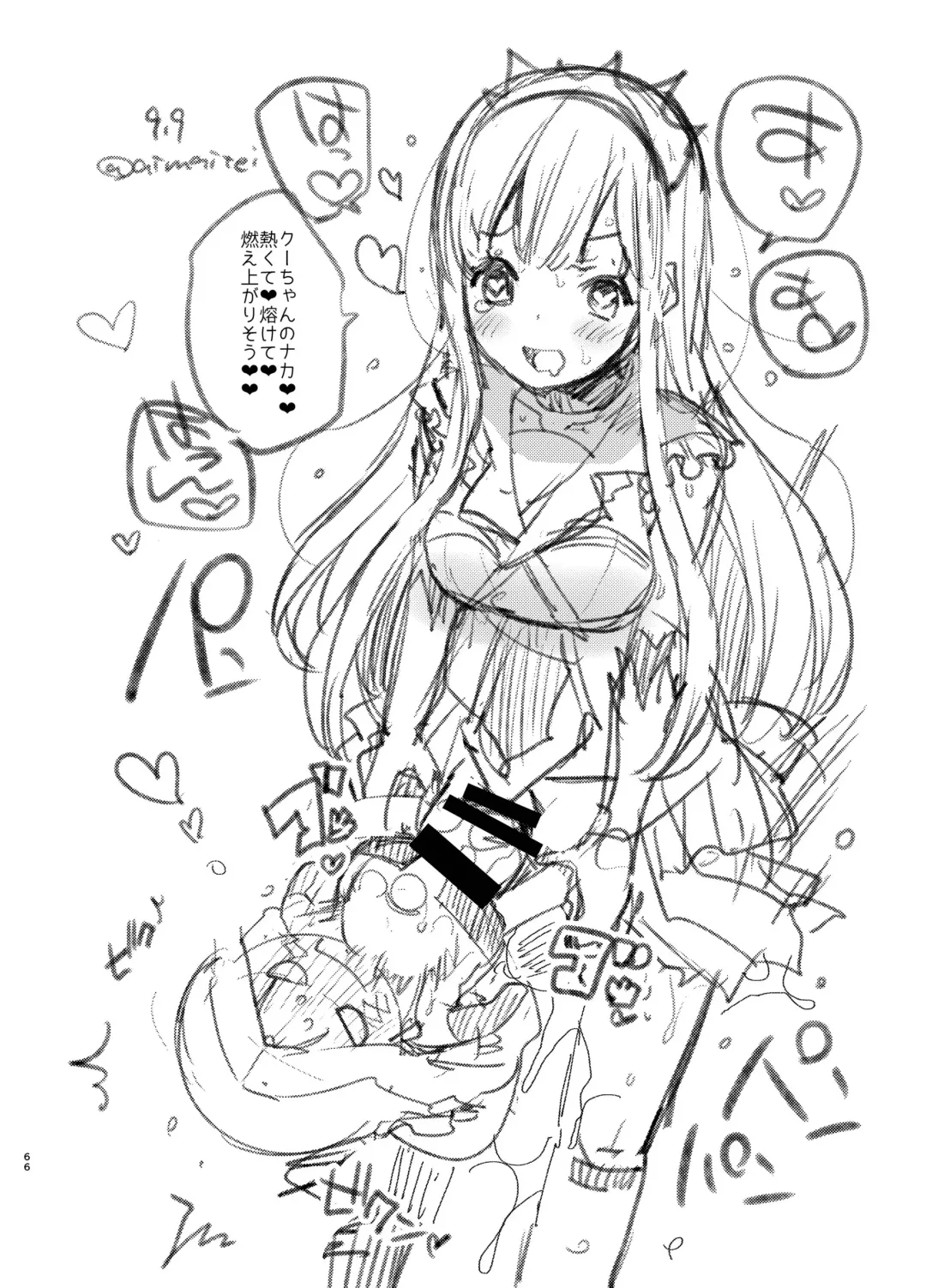 [Aimaitei Umami] Futa x Otoko Rakugaki Matome 1 Fate Hen Fhentai - Page 66