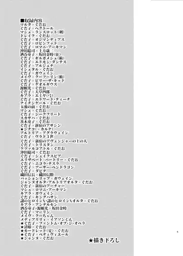 [Aimaitei Umami] Futa x Otoko Rakugaki Matome 1 Fate Hen Fhentai - Page 5