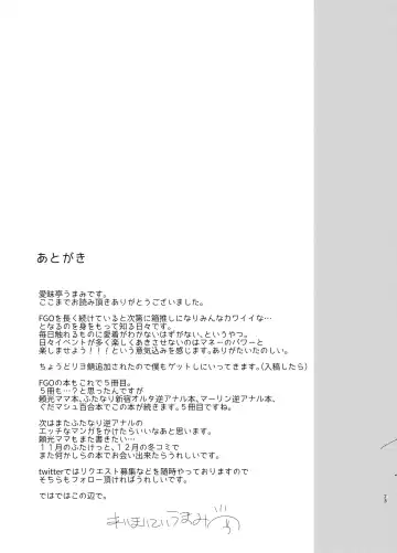 [Aimaitei Umami] Futa x Otoko Rakugaki Matome 1 Fate Hen Fhentai - Page 73