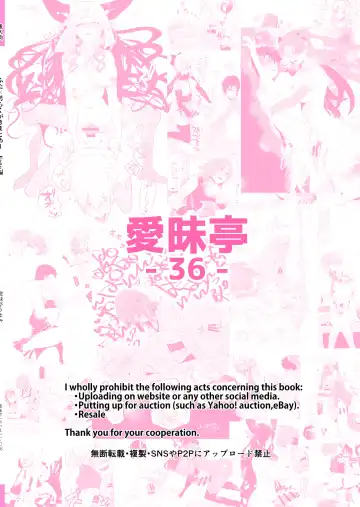 [Aimaitei Umami] Futa x Otoko Rakugaki Matome 1 Fate Hen Fhentai - Page 76