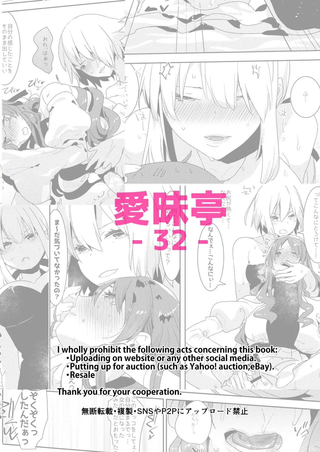 [Aimaitei Umami] Futanari Alter-tachi ni Josou Shita Ore ga Okasareru Hanashi Fhentai - Page 28
