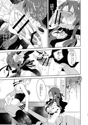 [Aimaitei Umami] Futanari Alter-tachi ni Josou Shita Ore ga Okasareru Hanashi Fhentai - Page 11