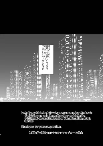 [Aimaitei Umami] Futanari Alter-tachi ni Josou Shita Ore ga Okasareru Hanashi Fhentai - Page 4