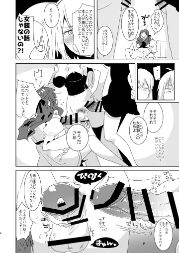 [Aimaitei Umami] Futanari Alter-tachi ni Josou Shita Ore ga Okasareru Hanashi Fhentai - Page 8