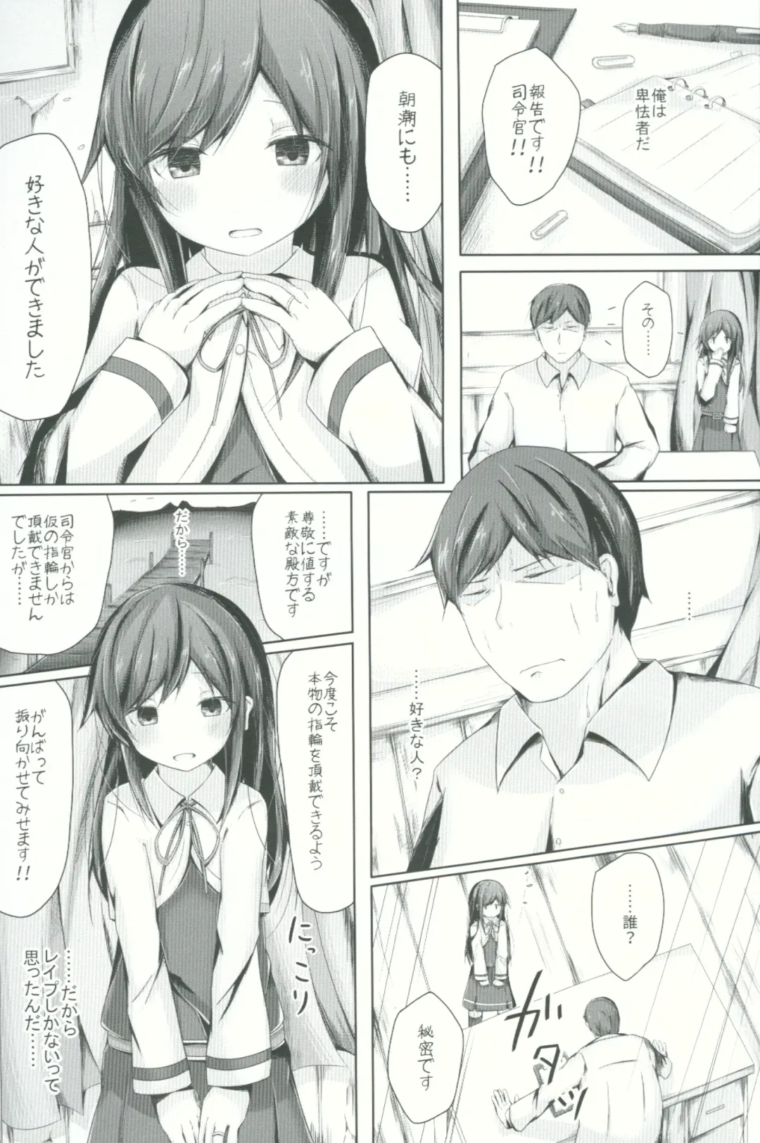 [Nishihata Kei] Suki na Hito ga Dekita Asashio-chan to Ecchi Suru Hon Fhentai - Page 2