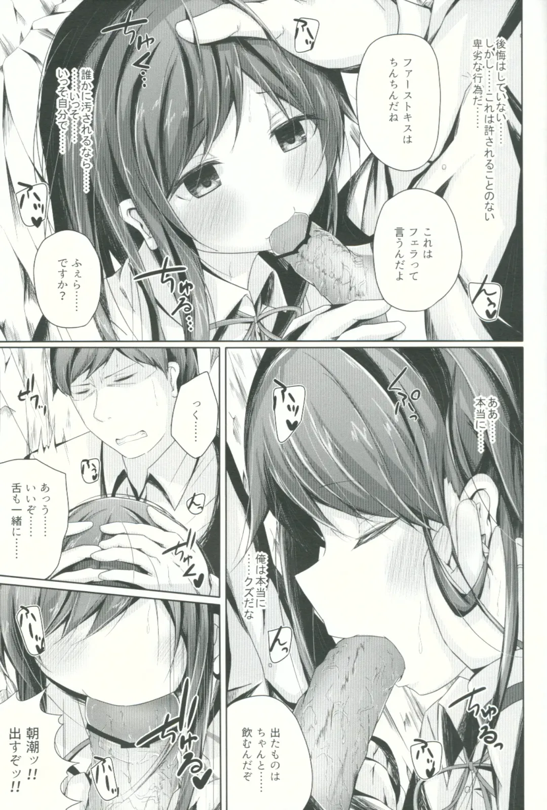 [Nishihata Kei] Suki na Hito ga Dekita Asashio-chan to Ecchi Suru Hon Fhentai - Page 6
