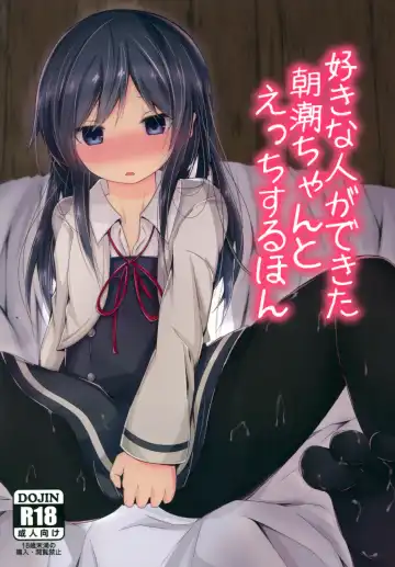 Read [Nishihata Kei] Suki na Hito ga Dekita Asashio-chan to Ecchi Suru Hon - Fhentai