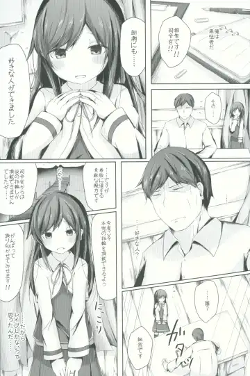 [Nishihata Kei] Suki na Hito ga Dekita Asashio-chan to Ecchi Suru Hon Fhentai - Page 2