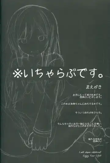 [Nishihata Kei] Suki na Hito ga Dekita Asashio-chan to Ecchi Suru Hon Fhentai - Page 3