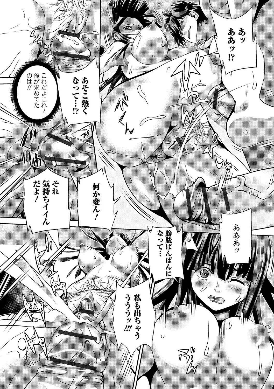 Oshikko ☆ Dechau!! Fhentai - Page 107