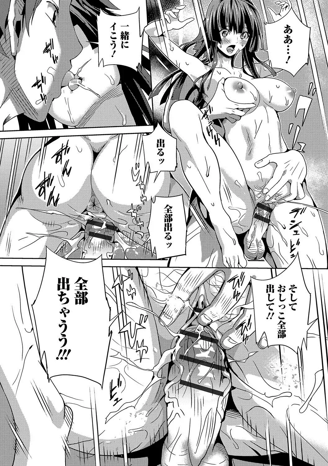 Oshikko ☆ Dechau!! Fhentai - Page 111