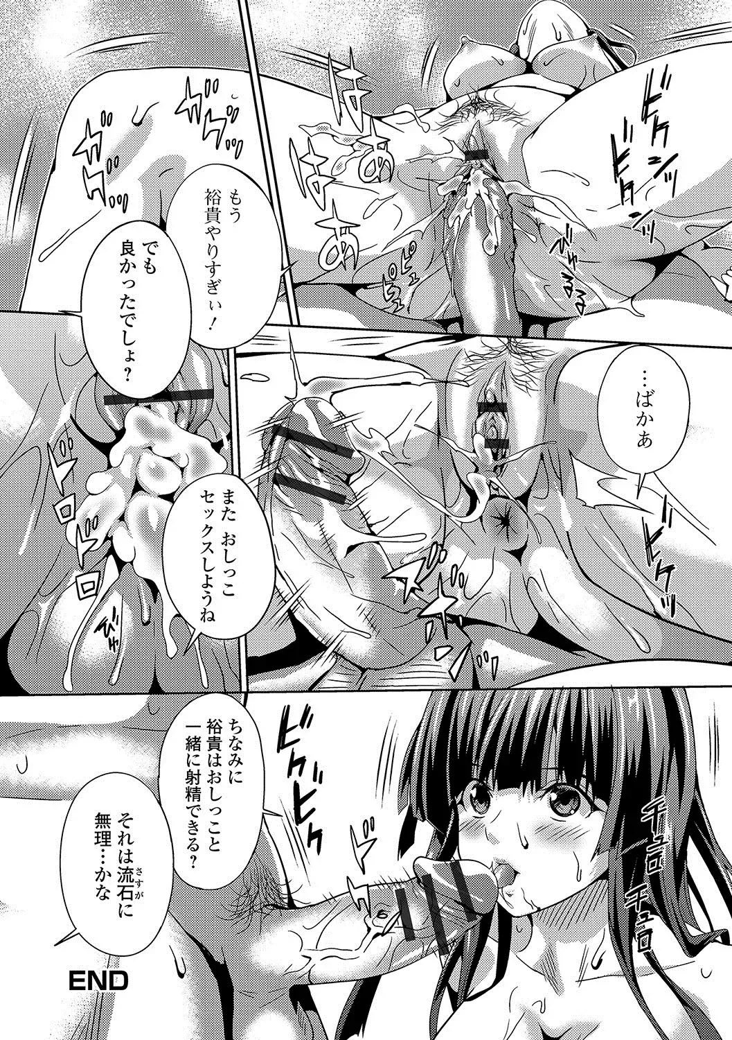 Oshikko ☆ Dechau!! Fhentai - Page 113