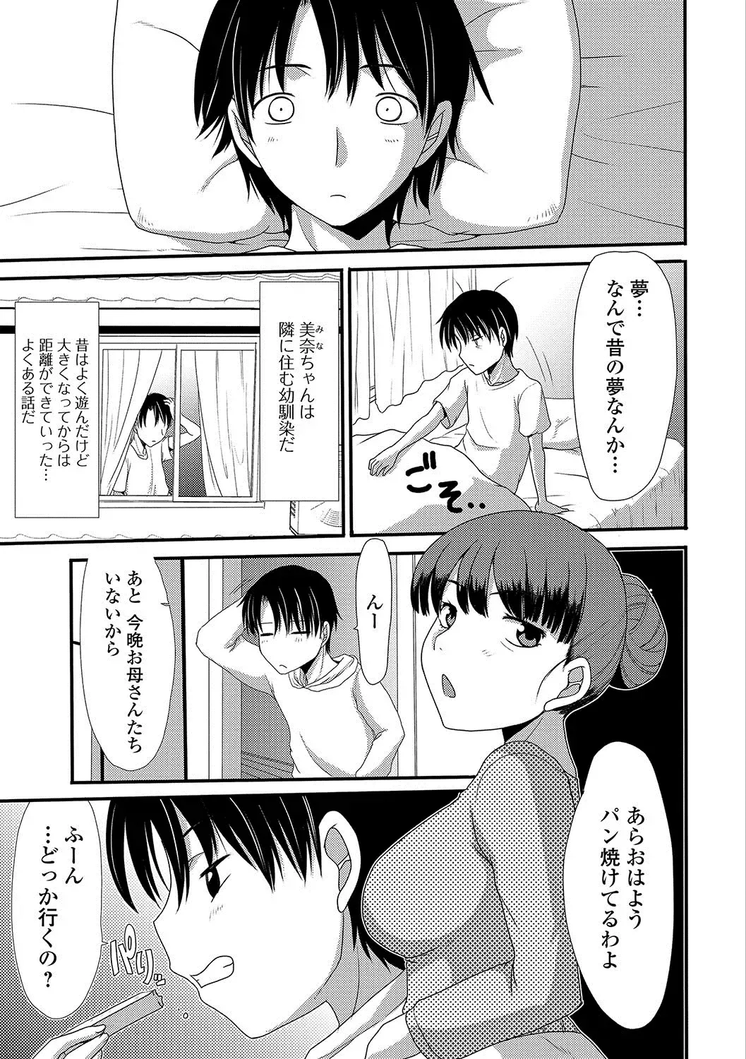 Oshikko ☆ Dechau!! Fhentai - Page 116