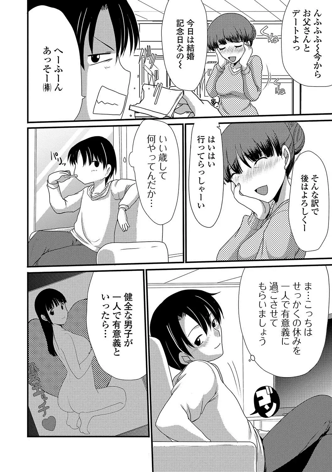 Oshikko ☆ Dechau!! Fhentai - Page 117