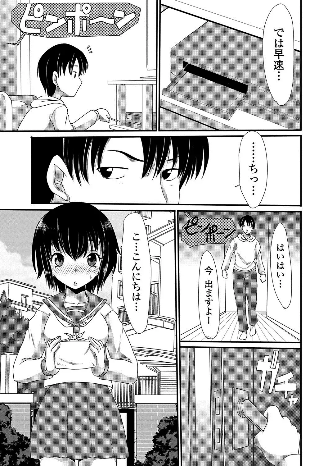 Oshikko ☆ Dechau!! Fhentai - Page 118