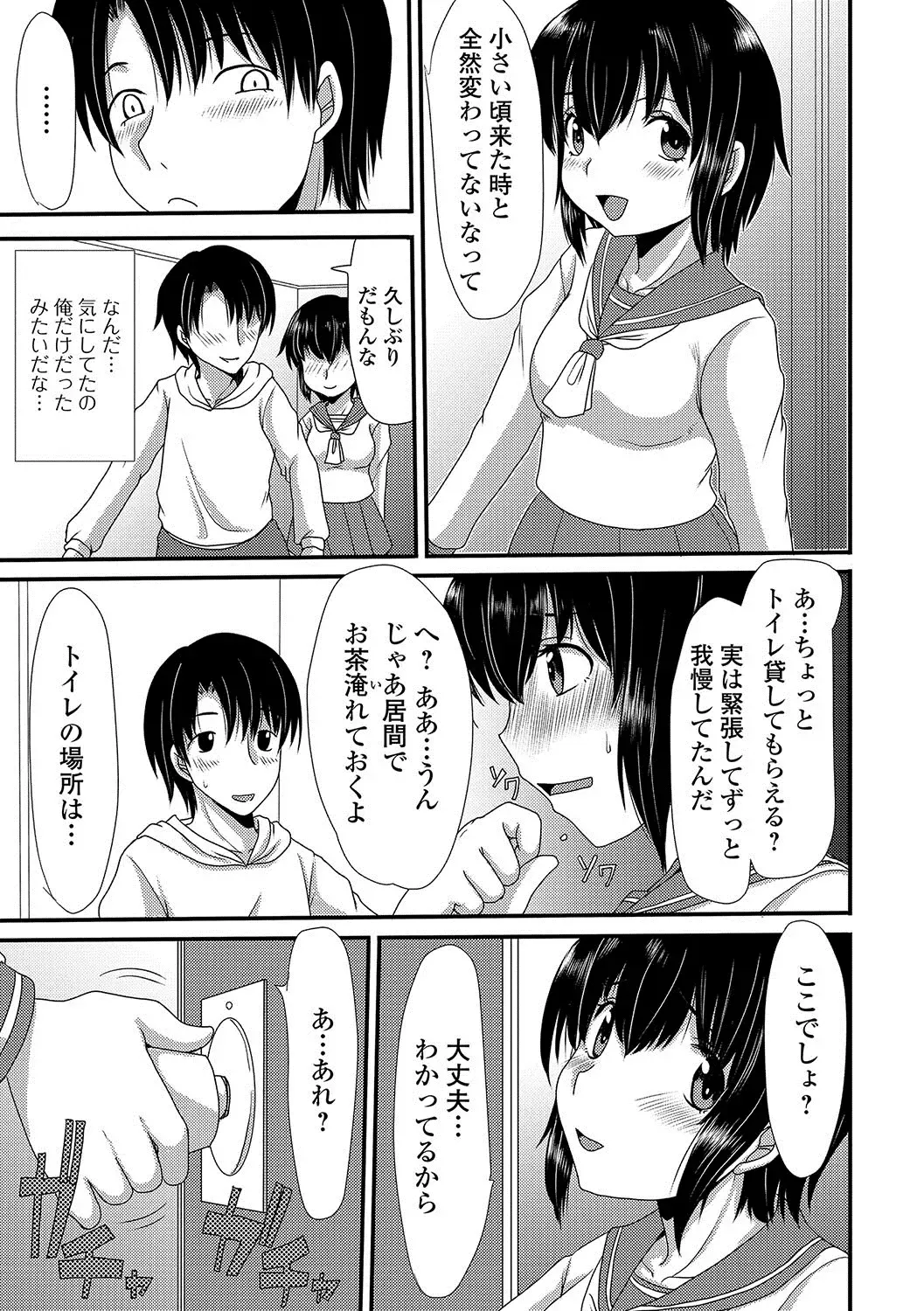 Oshikko ☆ Dechau!! Fhentai - Page 120