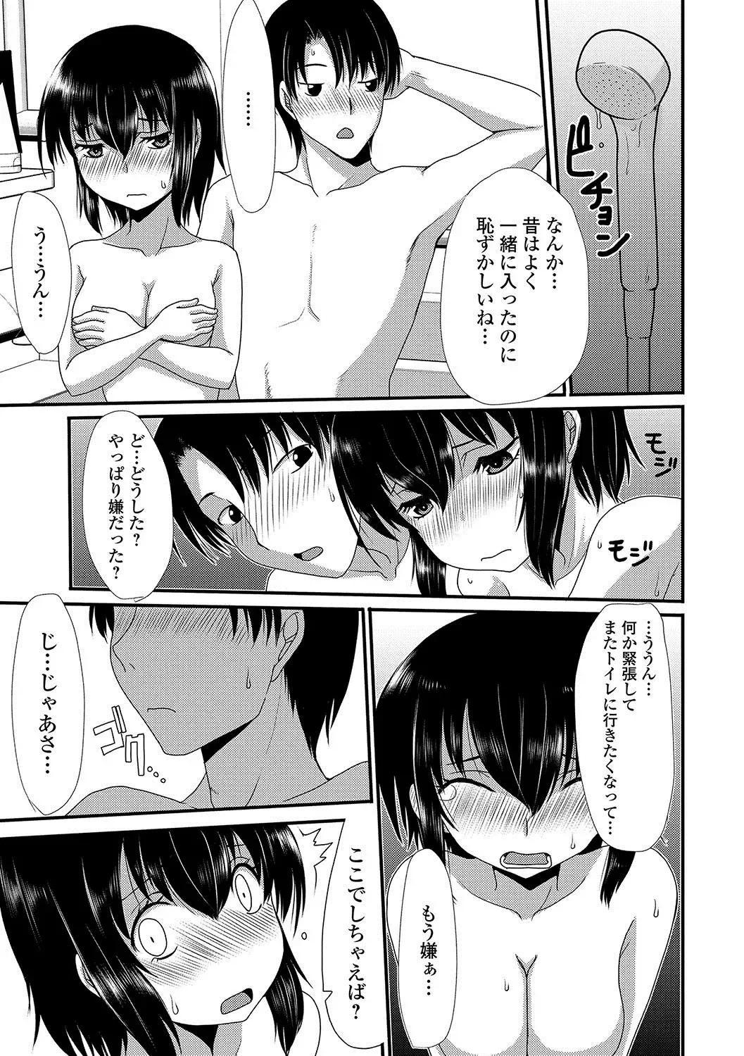 Oshikko ☆ Dechau!! Fhentai - Page 124