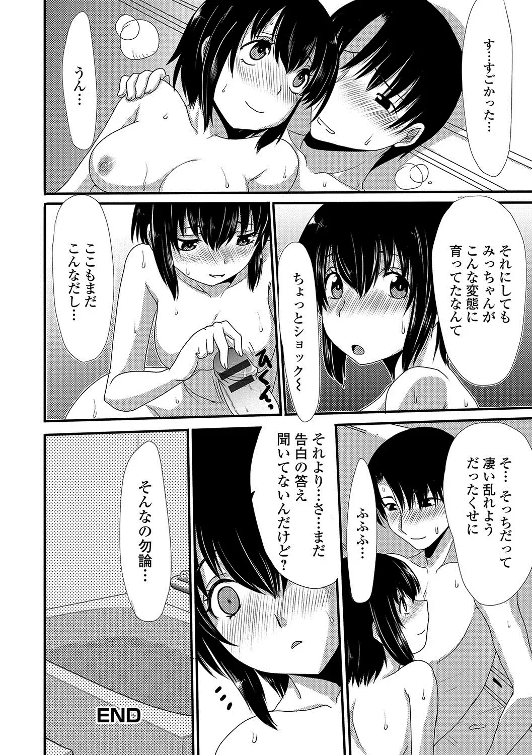 Oshikko ☆ Dechau!! Fhentai - Page 129