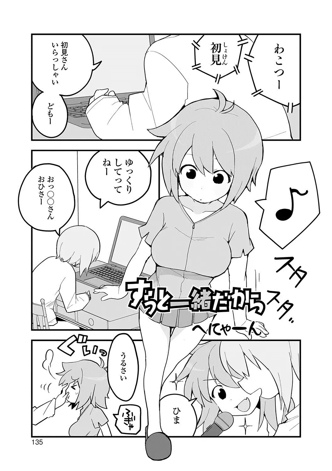 Oshikko ☆ Dechau!! Fhentai - Page 130