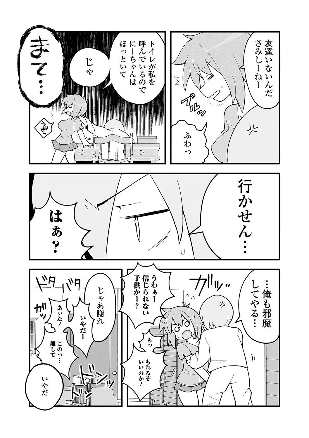 Oshikko ☆ Dechau!! Fhentai - Page 132