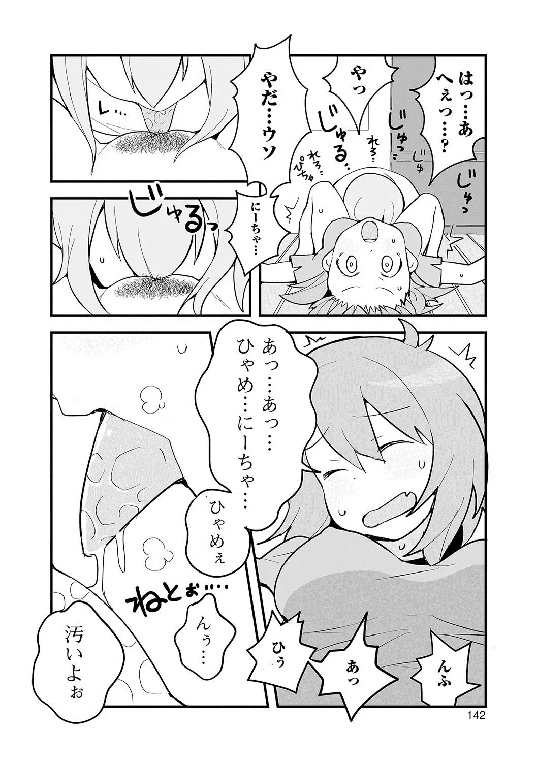 Oshikko ☆ Dechau!! Fhentai - Page 137