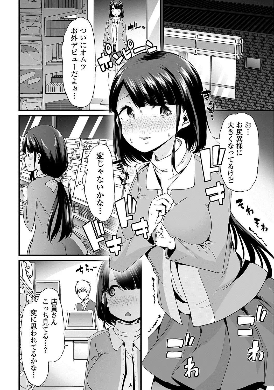 Oshikko ☆ Dechau!! Fhentai - Page 14