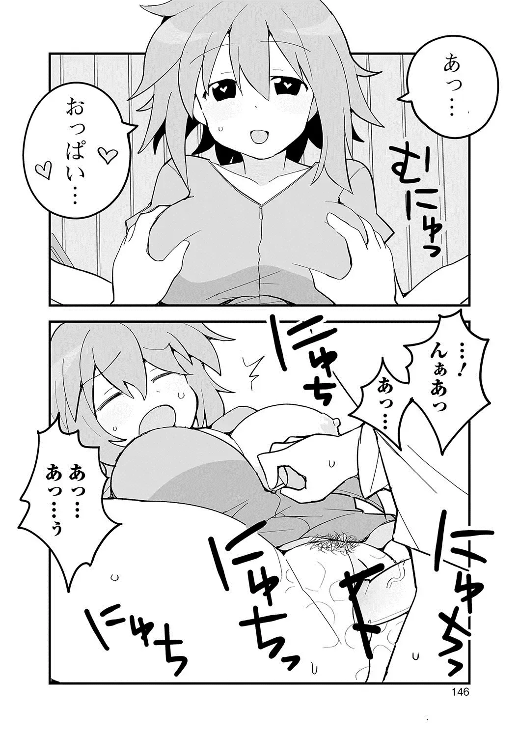 Oshikko ☆ Dechau!! Fhentai - Page 141