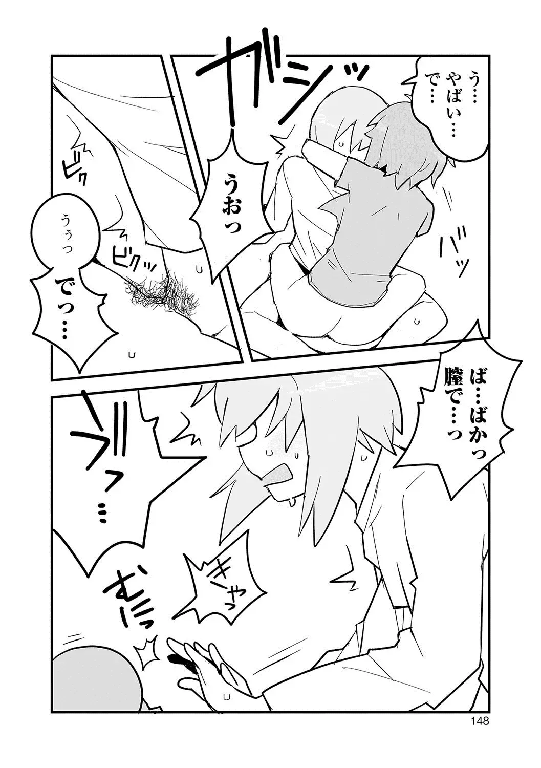 Oshikko ☆ Dechau!! Fhentai - Page 143