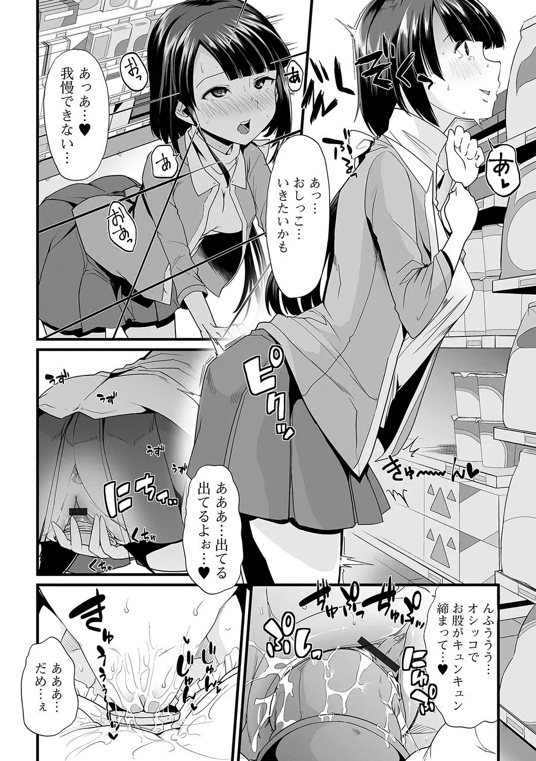 Oshikko ☆ Dechau!! Fhentai - Page 15