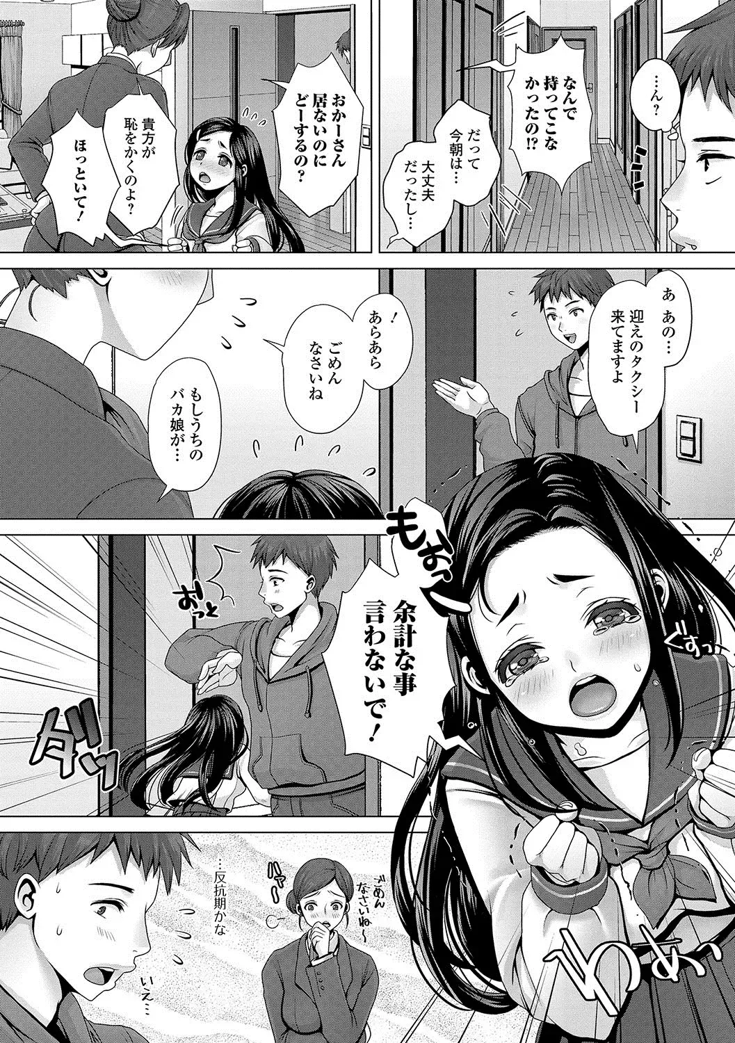 Oshikko ☆ Dechau!! Fhentai - Page 19