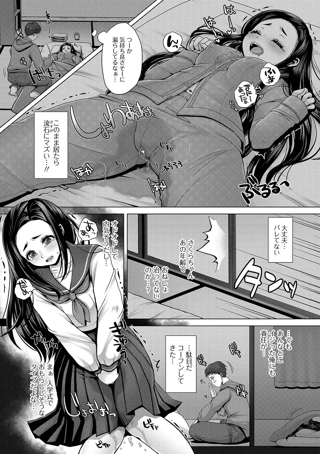 Oshikko ☆ Dechau!! Fhentai - Page 22