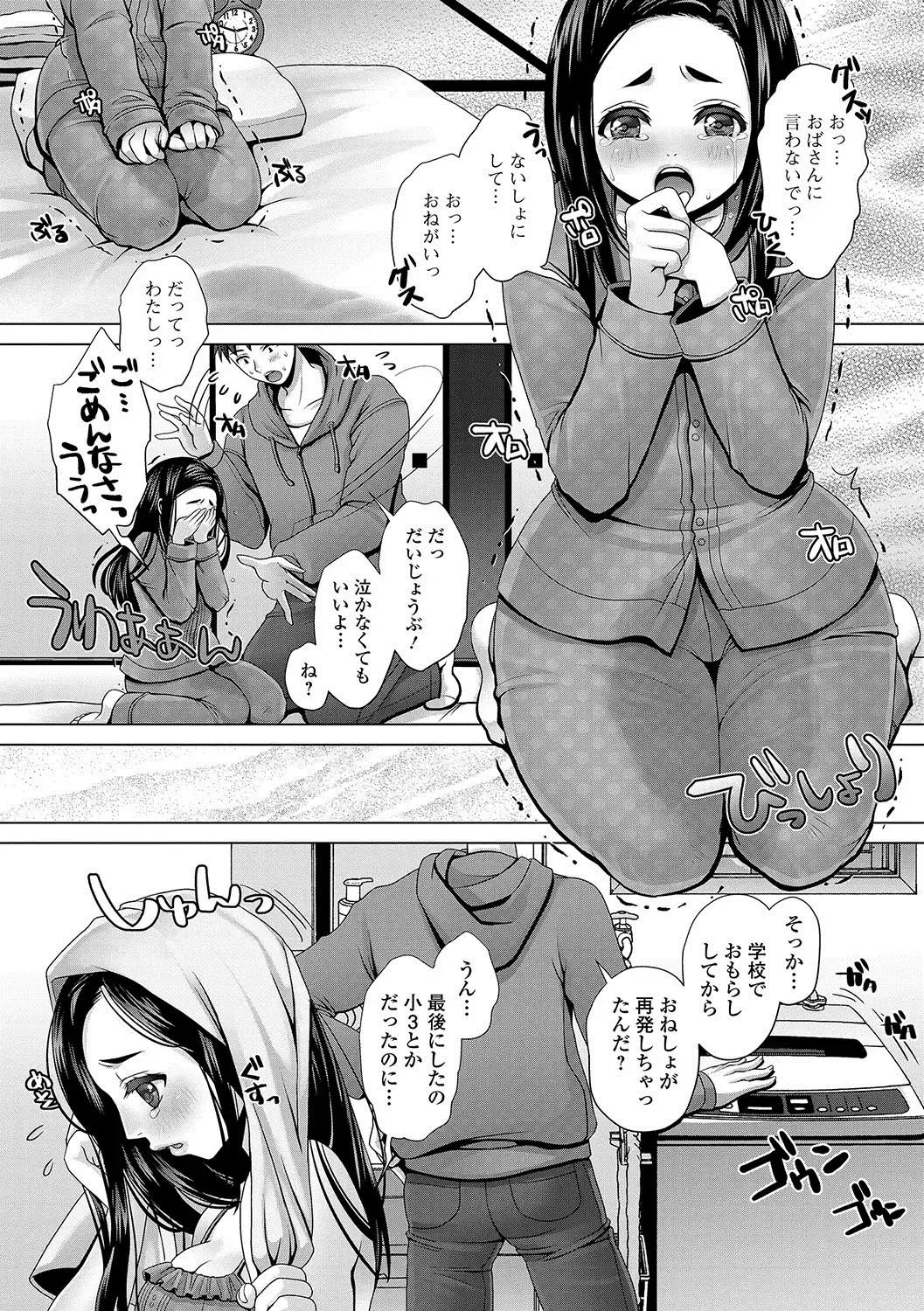Oshikko ☆ Dechau!! Fhentai - Page 27