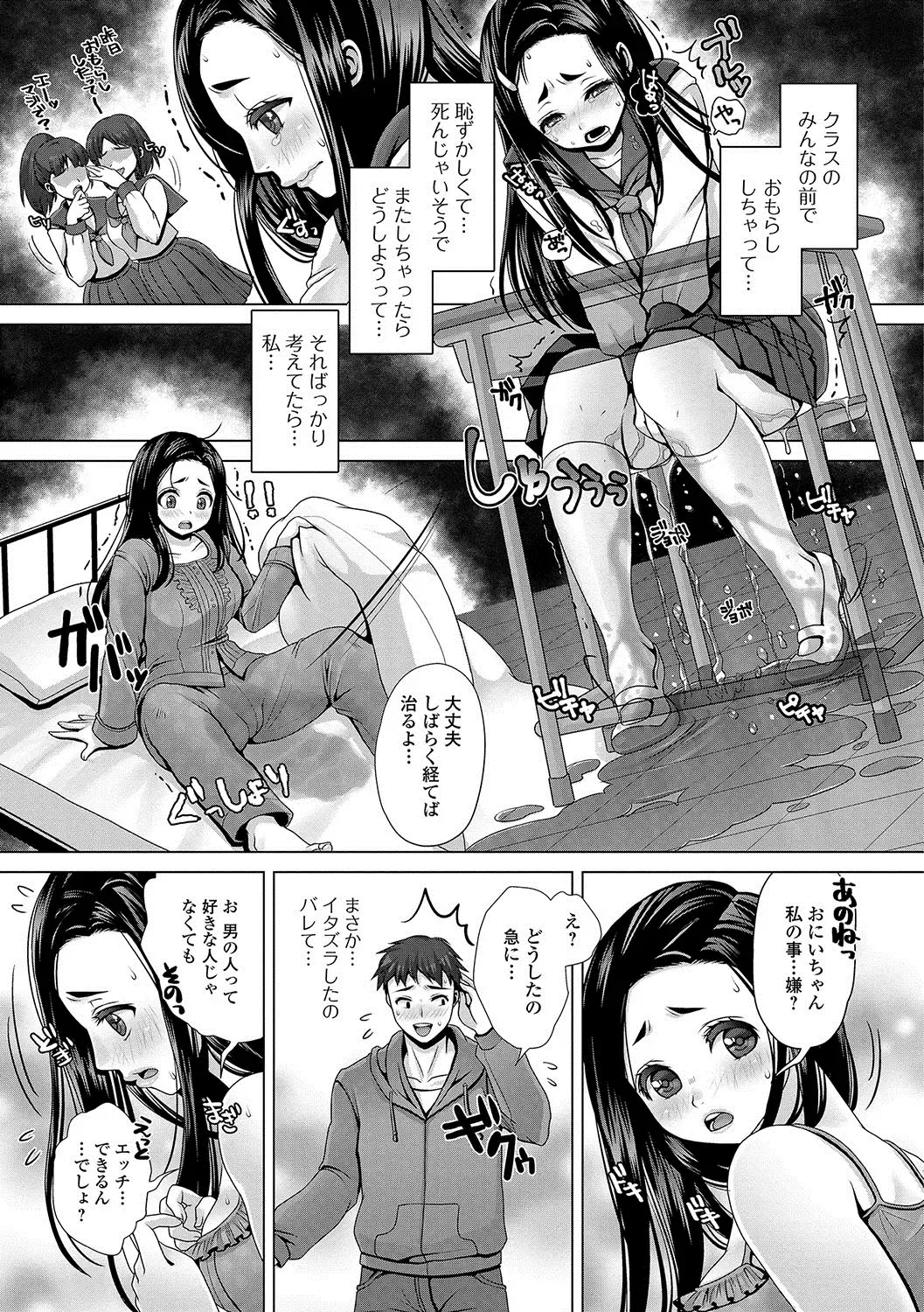 Oshikko ☆ Dechau!! Fhentai - Page 28