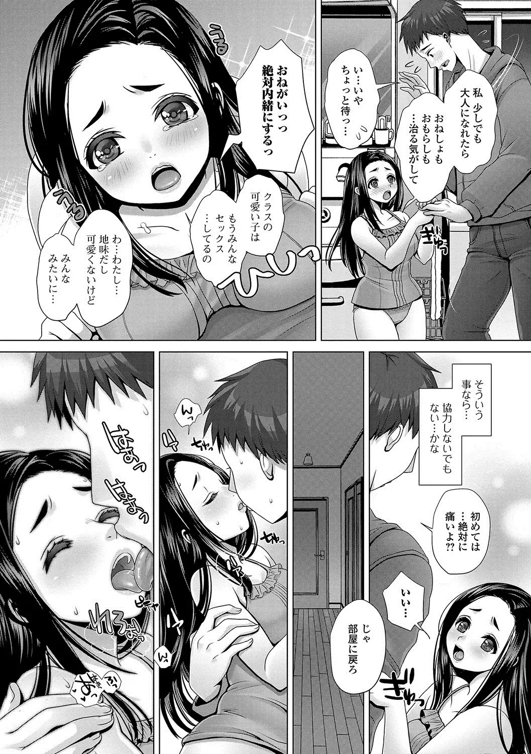 Oshikko ☆ Dechau!! Fhentai - Page 29