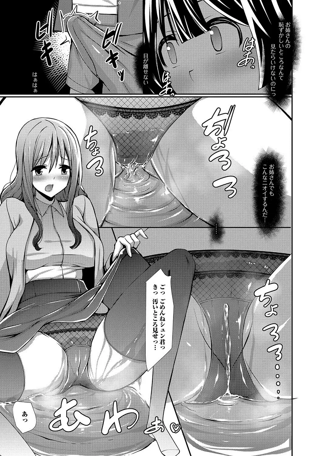 Oshikko ☆ Dechau!! Fhentai - Page 36